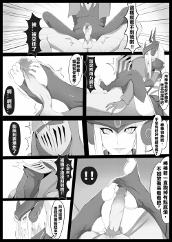 Page 10 of Burst Lovers