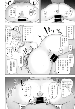 Page 7 of Koishichan no Naka ni Ippai Shasei Suru Hon Komeiji Netori