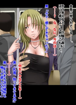 Page 7 of Crimson Train Digital Maria Kagami