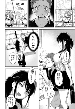 Page 3 of Erohon de Tsurareta Shota ga Taberareru Hon