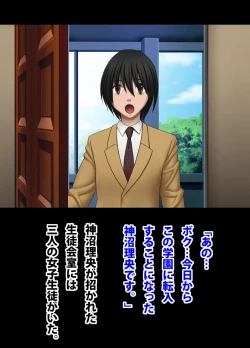 Page 1 of Crimson Academy Digital Comic Edition