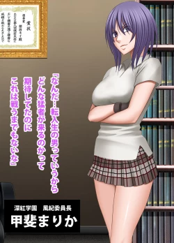 Page 2 of Crimson Academy Digital Comic Edition