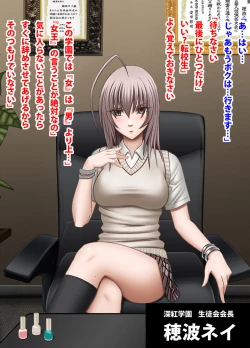 Page 4 of Crimson Academy Digital Comic Edition