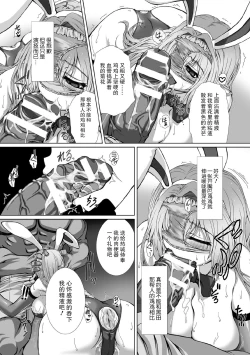 Page 24 of Hengen Souki Shine Mirage THE COMIC EPISODE 8