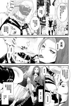 Page 10 of Zettai Reid