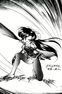 Page 4 of Okonomi Yaki Teishoku "Tokumori" Koi Kuchi