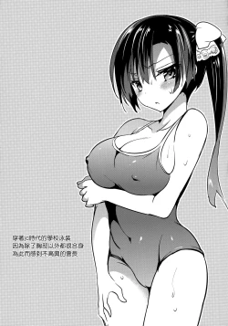 Page 8 of Gakkou de Seishun! Soushuuhen 4