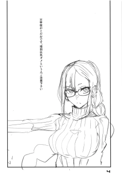 Page 3 of Paisen Souiu Toko!