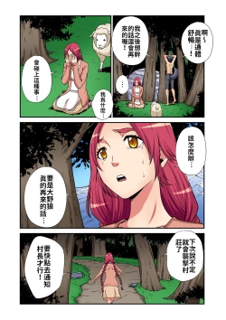 Page 16 of Otona no Douwa ~Ookami Shoujo | ～放羊的少女