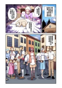 Page 4 of Otona no Douwa ~Ookami Shoujo | ～放羊的少女