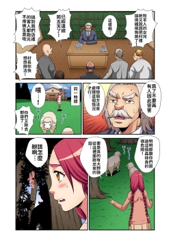 Page 8 of Otona no Douwa ~Ookami Shoujo | ～放羊的少女