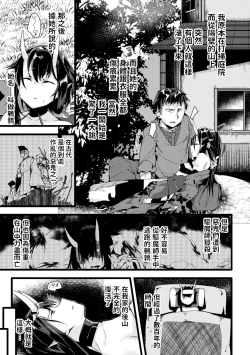 Page 3 of Onikko Aftercare