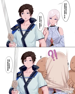 Page 2 of 镜的欢迎会~