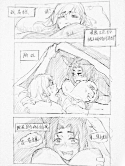 Page 1 of 玄策寝取