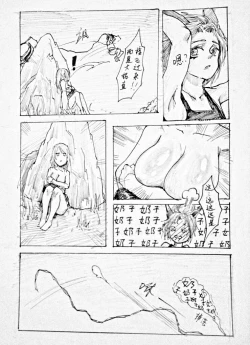 Page 4 of 长城小队