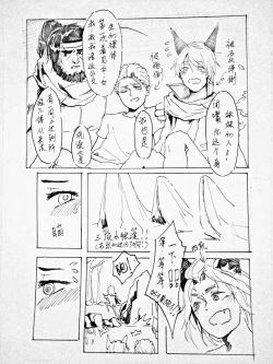 Page 7 of 长城小队