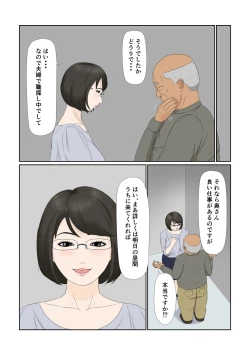 Page 15 of Tsuma no Shigoto wa...