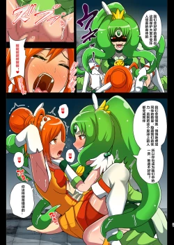 Page 21 of Smile Parasite