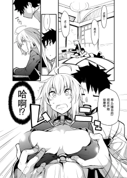 Page 6 of Kuroneko ga Nyan to Naku. 3