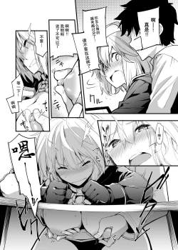 Page 9 of Kuroneko ga Nyan to Naku. 3