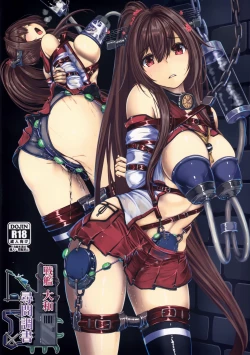 Page 2 of Senkan Yamato Jinmon Chousho