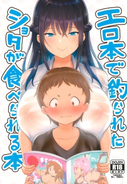 Page 1 of Erohon de Tsurareta Shota ga Taberareru Hon