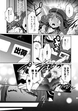 Page 10 of Konpou Shoujo 4