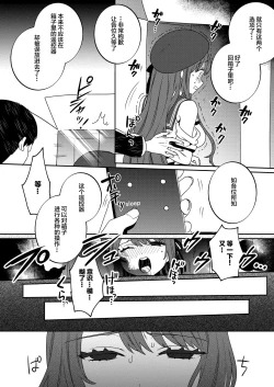 Page 16 of Konpou Shoujo 4