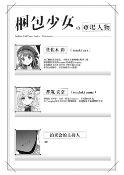 Page 4 of Konpou Shoujo 4