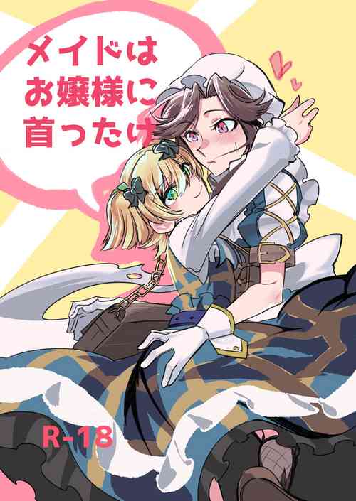 Download [mirumiru] (Shoujo Kageki Revue Starlight) [Digital]