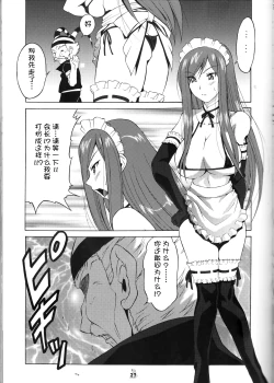 Page 3 of Yousei Joou