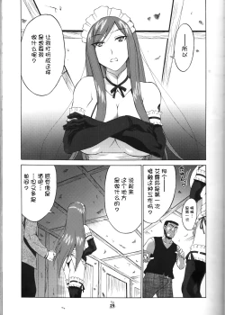 Page 5 of Yousei Joou