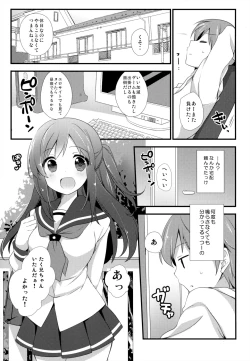 Page 2 of Koko kara Hajimaru