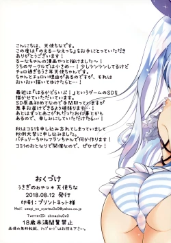 Page 14 of Noel na Ecchi