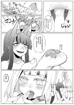 Page 19 of The Lost Fleet