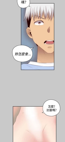 Page 103 of H校园 ch.57-67