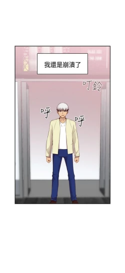 Page 123 of H校园 ch.57-67