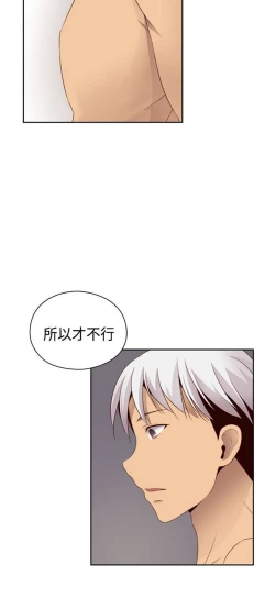 Page 141 of H校园 ch.57-67