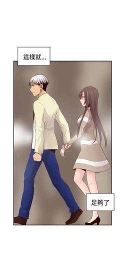 Page 142 of H校园 ch.57-67