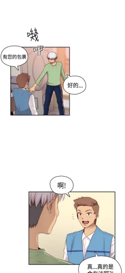 Page 151 of H校园 ch.57-67