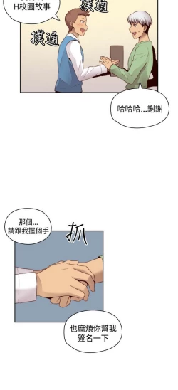 Page 153 of H校园 ch.57-67