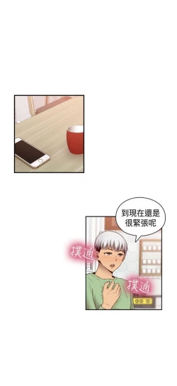 Page 175 of H校园 ch.57-67