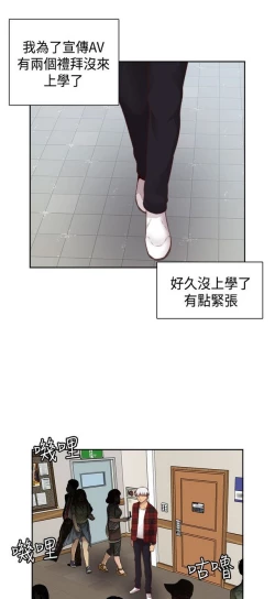 Page 178 of H校园 ch.57-67