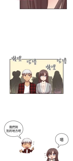 Page 184 of H校园 ch.57-67