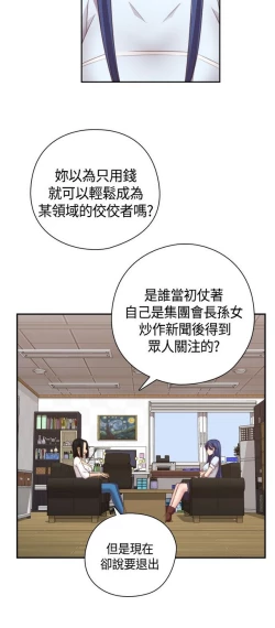 Page 18 of H校园 ch.57-67