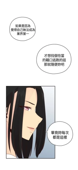 Page 19 of H校园 ch.57-67