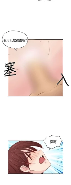 Page 202 of H校园 ch.57-67