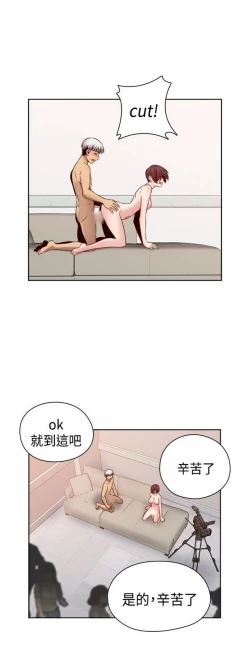 Page 208 of H校园 ch.57-67