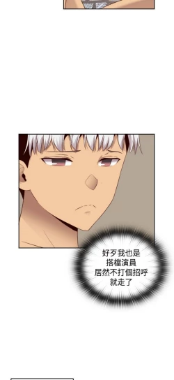 Page 210 of H校园 ch.57-67