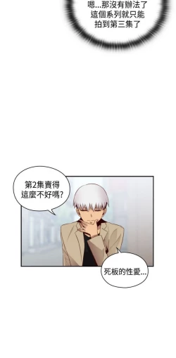 Page 219 of H校园 ch.57-67